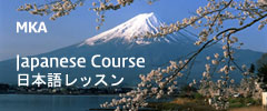 Japanese course